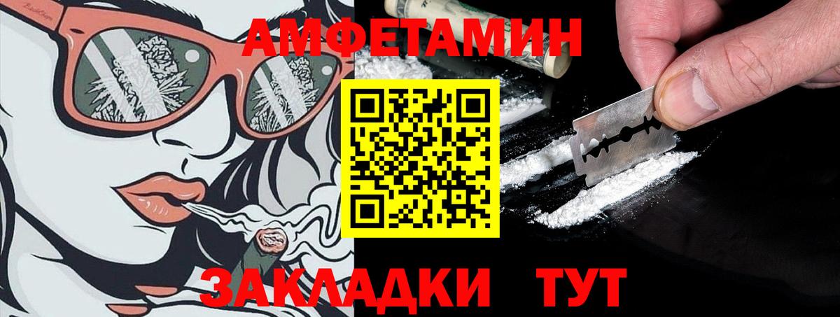 Мурманск  АМФЕТАМИН  Вход с VPN  АМФ VHQ  АМФ 
