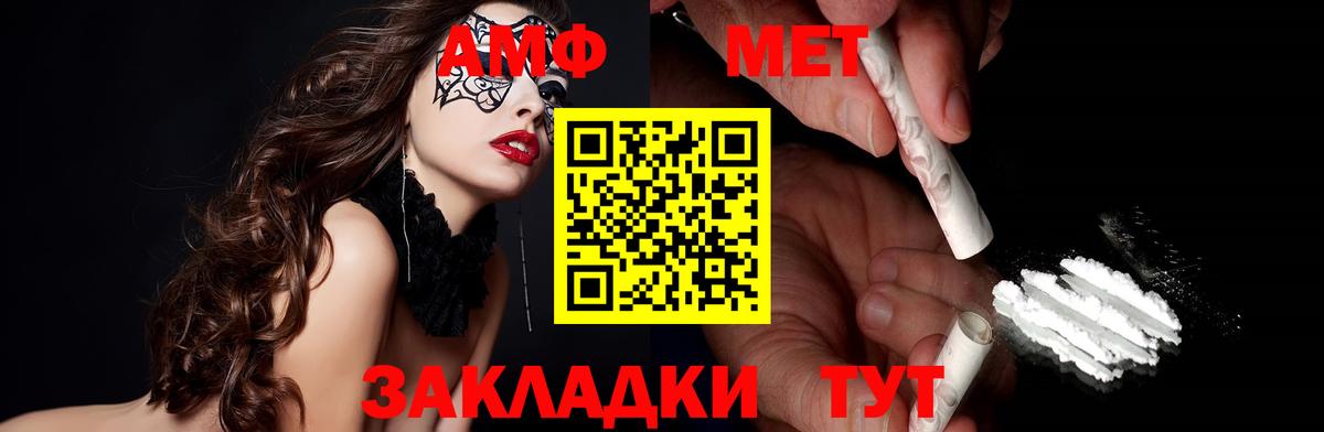 АМФЕТАМИН Premium Мурманск