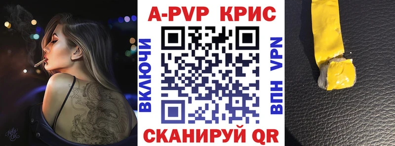 A PVP VHQ  Мурманск 