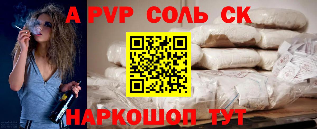 Alpha-PVP мука  Alpha PVP СК КРИС  Alpha PVP крисы CK  Мурманск  Вход с VPN 