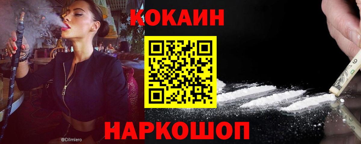 КОКАИН Перу  Вход с VPN  КОКАИН  Мурманск  COCAIN Перу 