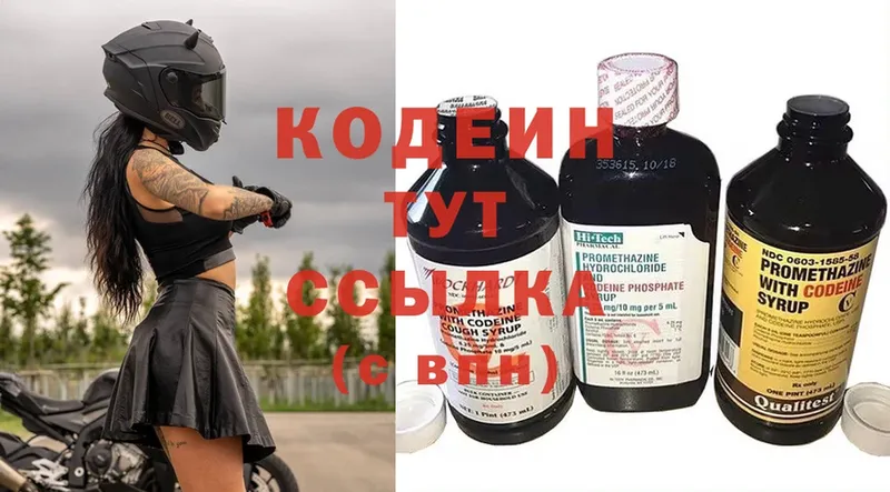 где купить наркоту  Мурманск  Кодеиновый сироп Lean напиток Lean (лин) 