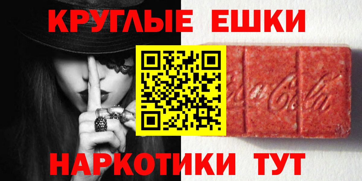 Мурманск  ЭКСТАЗИ Дубай  маркетплейс формула  Вход с VPN  Ecstasy 280мг  Ecstasy  блэк спрут сайт 