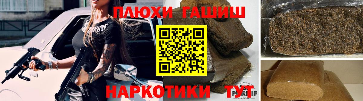 Гашиш гашик Мурманск