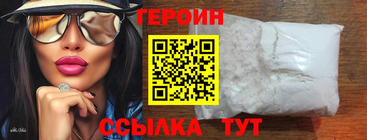 Героин гречка  Вход с VPN  Мурманск 