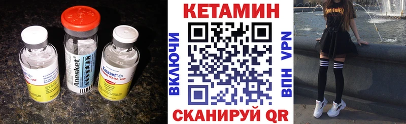 Кетамин VHQ  Мурманск 
