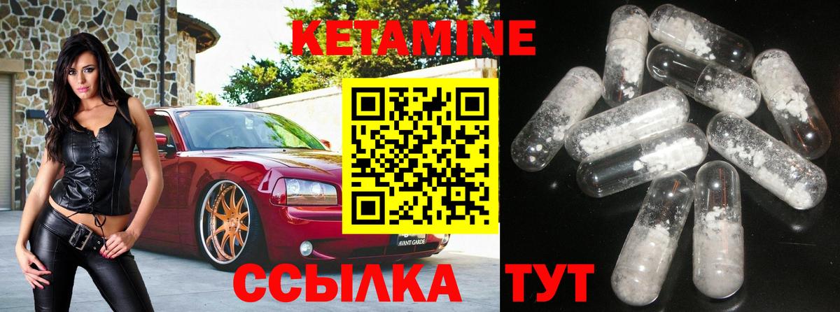 Кетамин VHQ Мурманск