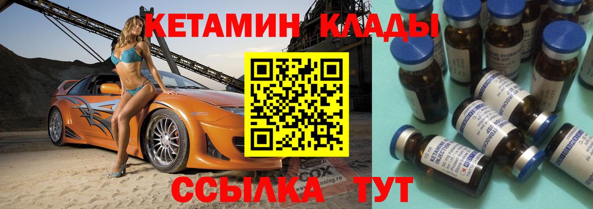 Кетамин ketamine  Вход с VPN  Кетамин VHQ  Мурманск 