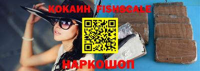 кокаин VHQ Камышлов