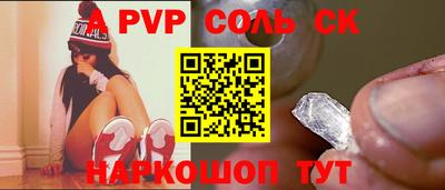 a pvp Абинск