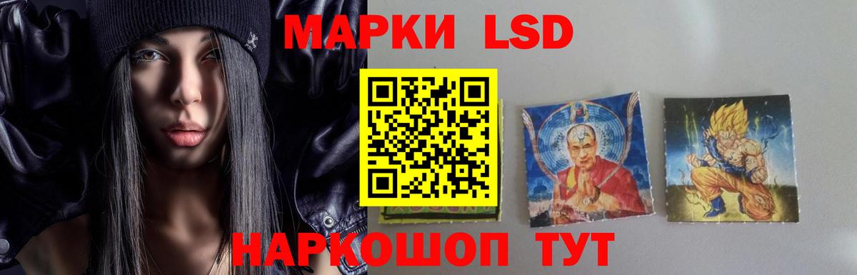 Мурманск  ЛСД экстази  LSD-25 экстази кислота  Вход с VPN  LSD-25 экстази ecstasy 
