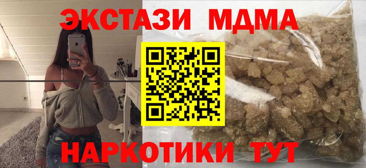 Мурманск  МДМА Molly  Вход с VPN 