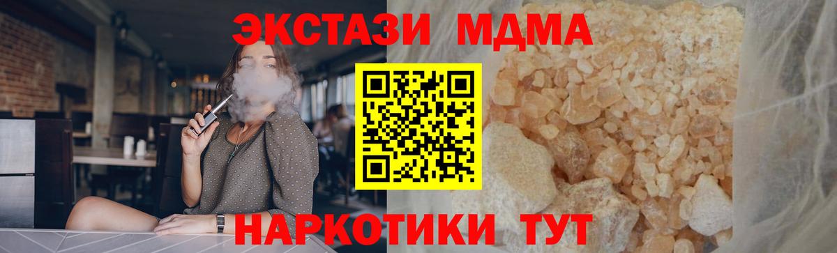 MDMA Molly Мурманск