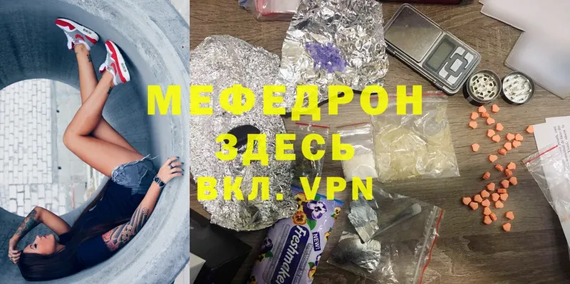 сайты даркнета телеграм  Мурманск  МЯУ-МЯУ mephedrone 