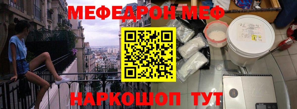 Мефедрон  Вход с VPN  Мурманск  МЕФ VHQ 
