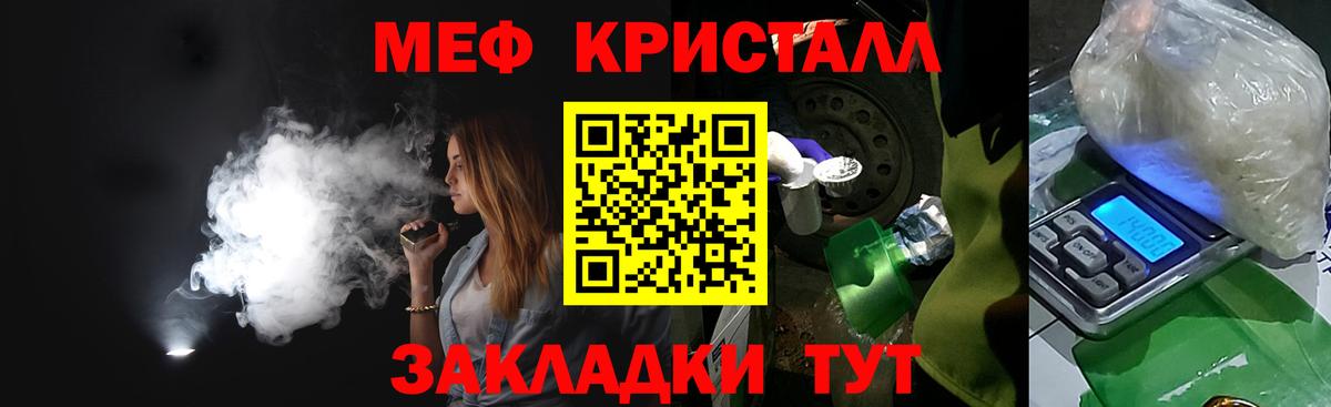 Мефедрон мука Мурманск
