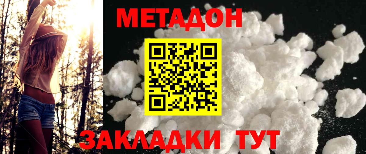 OMG ТОР  Вход с VPN  Мурманск  Метадон мёд  МЕТАДОН VHQ 