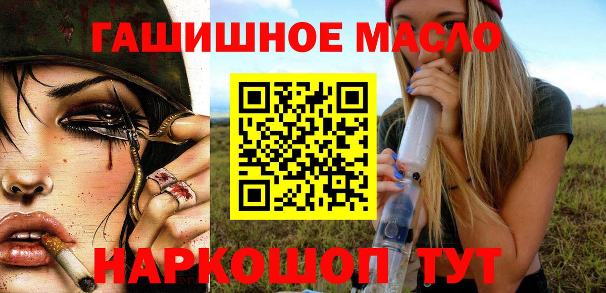 Дистиллят ТГК гашишное масло Мурманск