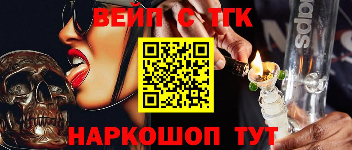 цена наркотик  ТГК Wax  Мурманск  Вход с VPN  Дистиллят ТГК THC oil 