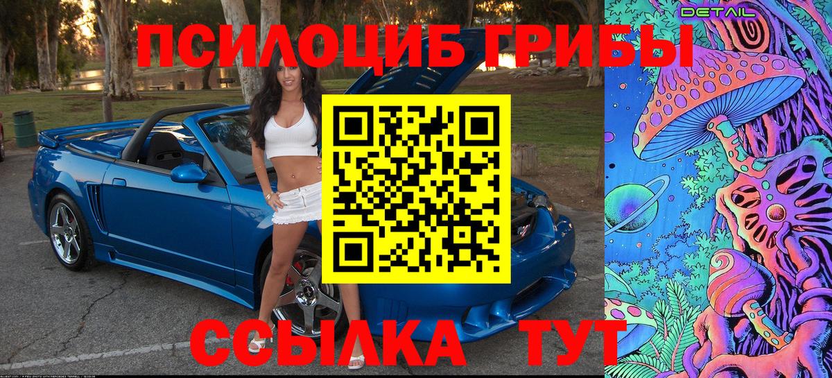 Мурманск  Галлюциногенные грибы Magic Shrooms  Вход с VPN 